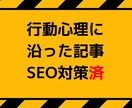 ライター様の【お手伝い！】SEO記事を作成します １０記事作成：各3000文字以上☘️最新ＡＩ＋独自プロンプト イメージ6