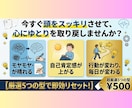 頭のモヤモヤ・不安をリセット！思考の整理術あります 書き出すだけでスッキリ！グルグル＆モヤモヤを解消！実践シート イメージ2