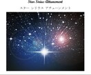 スターシリウスアチューンメント行います スターシリウスアチューンメント行います イメージ1