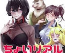 すこしリアルめの立ち絵を描きます 短期納品！ちょっとリアルめ画風 イメージ1