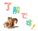 オリジナルLINEスタンプ16個セット作ります ☆世界にひとつだけのLINEスタンプを！ イメージ4