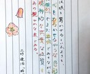 手紙の代筆や宣伝ポップを書きます パソコンでは出せない手書き文字での表現をもとめているかたへ イメージ2