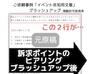 元販促企画者が訴求力が高いセールスコピーを書きます メルマガからECサイトの商品PR文まで幅広くご対応します イメージ2