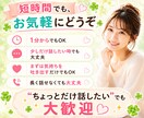 今すぐ話したい！✨1分からでも、優しくお聞きします 不倫・浮気・恋愛・復縁・毒親・雑談、どんな思いも吐き出して イメージ6