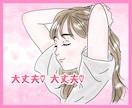 今すぐ誰かに話したい！どんな話も優しく受け止めます 男女OK♡お試しOK！どんな話もOK！疲れた心を癒します。 イメージ9