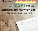 にChatGPTの基本をわかりやすく教えます AI初心者でも安心！すぐに使えるスキルを習得 イメージ2
