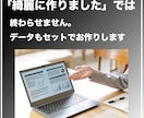 戦略設計から導線設計まで。Webサイトを制作します "ただ作る"時代は終わり。データドリブン型サイトにしませんか イメージ3