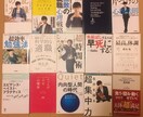 あなたの人生をすぐさま変えてしまう知識を提供します 現役早大生が熟読した３冊を、あなたに分かりやすくまとめます。 イメージ1
