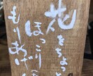 メッセージ  お品書き等 希望に合わせて書きてます 心をこめて  ほっこり文字書きます。 イメージ2
