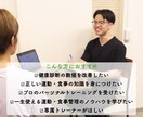 生活習慣病予防を運動・食事面で1ヶ月サポートします 未来の健康が不安な方へ！看護師のトレーナーが全力サポート イメージ2