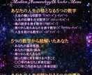 数秘＆タロットで貴方の性格と幸せのヒントを教えます 数が告げる貴方の強みや弱み、未来、抱えるお悩みの道しるべも！ イメージ2