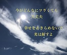 生きづらいあなたへ。心が軽くなる言葉をお届けします 元引きこもりニートがタロットカードとチャネリングで占います。 イメージ3