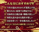 2026年完全版｜数秘で紐解く運命の鑑定します 3000文字超で仕事・恋愛・転機を総力鑑定します イメージ2