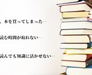 一回で記憶に残る！読書相談会を開催します 本を読んでも活かせないあなた！お話をして記憶に残しましょう！ イメージ1