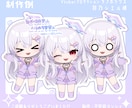 かわいいミニキャラモデルをイラストから作ります 表情キー３つ付き！Vtuber・配信者さんにオススメ！ イメージ7