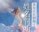 姓名判断│名前に宿る意味を、丁寧に紐解きます お一人おひとりに寄り添った鑑定です。心を込めて言葉にします。 イメージ1