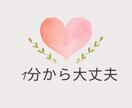 あなたのお話をゆっくりと聞かせていただきます アドバイスはしないでお話をじっくりとお伺いしますね。 イメージ2
