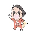 笑顔になれる似顔絵描きます 大切な方へ想いのこもったイラストを届けます。 イメージ10
