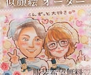 即日対応可能☀大人数のふんわり似顔絵✨お描きします ポエム・還暦祝い・長寿祝い・卒業・誕生日・ 職場の記念に✨✨ イメージ8
