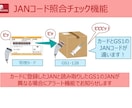 医療施設向け　カード発注システムを作成します カードによる在庫発注管理システムをご提供致します イメージ5