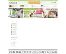 楽天ショップ【LPセット】制作いたします 税込121,000円で楽天市場ショップを自由構築！ イメージ6
