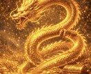 金運の源泉「龍脈」とあなたを繋ぎ、富を引き寄せます | 潜在意識を書き換え、お金に愛される特別な儀式 イメージ1