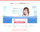 5ページのHPを最短1週間で作ります 原稿も写真もこちらで用意。素材ゼロ・知識ゼロでOK。 イメージ8