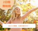 一人で悩んでる方★お話や愚痴2日間聴きます 【チャット対応】２日間、回数無制限でお話聞きます イメージ1