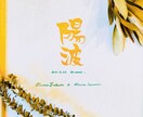 書道家H i R Oがオリジナル作品お届けします 書道家H i R Oがお届けするオリジナル、心に残る言葉作品 イメージ1