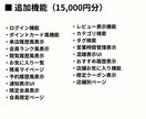飲食店向けWebアプリ制作｜アプリ兼HP作ります アプリのように使えるアプリ兼ホームページを作成します イメージ5
