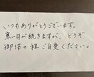 代筆やらせていただきます 各種代筆させていただきます♪見やすく美しい字お任せ下さい！ イメージ1
