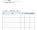 塾経営6年間運用したExcelマクロを提供します 現場目線の使いやすさ！見積・請求・領収書を1クリックで作成 イメージ3