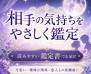 彼の本音｜返信が来ない彼の気持ちを優しく鑑定します 片思いの相手との今後と距離を縮めるヒントを伝えます イメージ1