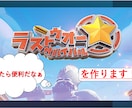 l【ラストウォー】ご希望の自動化ツールを作ります 大統領夫人の自動化などお気軽にご相談ください イメージ1