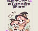 魔術タロットでお子さんの本音を探ります 不登校や思春期などでお子さんの気持ちがわからない人へ イメージ1
