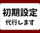 MEO初期設定代行｜商品やサービスを登録します MEO対策の初期準備｜正しく整えて上位表示の土台をつくります イメージ1
