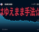 祝☆5周年☆シンプルHAYUEMAMA手法☆ます シンプルに楽しく一緒にバイナリーやりましょう！！ イメージ1