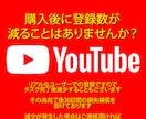 YouTube 日本人登録者 500人増やします 日本人のチャンネル登録者増やします　安心の30日間減少保証付 イメージ7