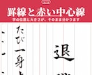 退職届の手本｜自分で書くための見本を毛筆で書きます 会社名・お名前入り。B5の便箋と長形4号封筒、実寸データ納品 イメージ3