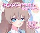 ご相談しながら制作◎SNSアイコン・立ち絵描きます イラスト依頼が初めての方も大歓迎です！ イメージ1