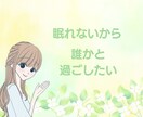 気軽に話せる友達・彼女みたいに♪楽しくお話しします 話題がなくてもOK♡暇電から愚痴など親身になってお聞きします イメージ6