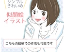 似顔絵＊表情イラスト９種セット制作します シンプルかわいいイラストセットで好感度と集客アップ！ イメージ4