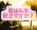 あなたの一番の願い『復縁』できるか鑑定します 別れた！離れた！どこかへいった！でも、大好きなので復縁したい イメージ5