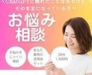ChatGPTの素朴なお悩みをお伺いいたします ChatGPTに触れたことがあるけど、次へ進めずにいる方へ イメージ1