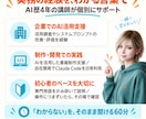 初心者向けClaudeの仕事活用を個別に教えます 文章・資料作成を60分で実践｜AI歴4年の講師が伴走 イメージ11