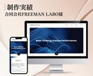 Studioで制作したHPの修正・更新を行います 小さな修正から大きな修正まで。常に最新のHPにアップデート イメージ6