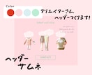 ニュアンスヘッダーサムネ画像制作します ◎商用利用OK｜Webサイト・インスタ・ブログに使える！ イメージ1