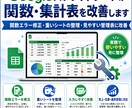 スプレッドシート改善します Googleスプレッドシートの関数・集計表を改善します イメージ1