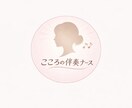 看護師経験者があなたのお話を聴きますます ひとりで抱え込まず気軽に話してください イメージ1