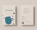 イラストを使用した名刺やショップカード制作します ステッカーみたいに、 つい持ち歩きたくなるデザイン イメージ2